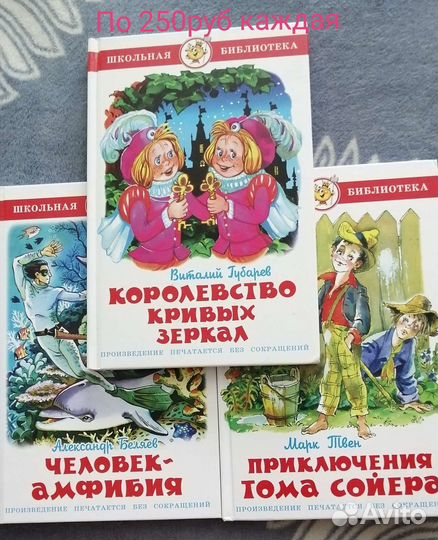 Продам книги для школы и для девочки