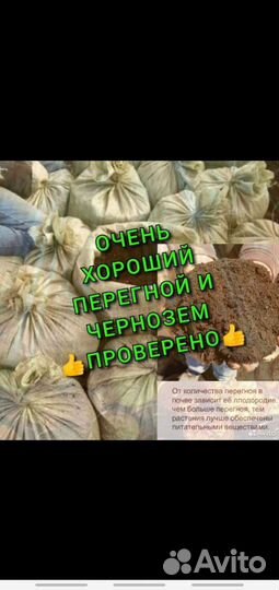 Удобрение навоз