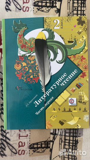 Литературное чтение 2 класс,первая часть