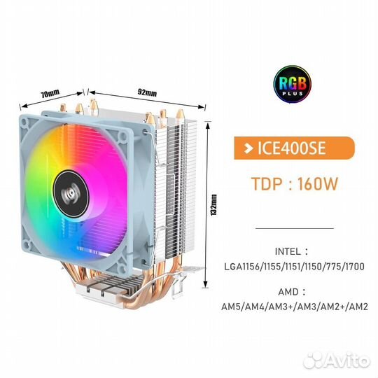 Новый кулер для процессора intel, AMD с подсветкой