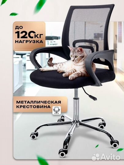 Компьютерный стул кресло