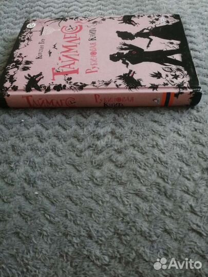 Книга Керстин Гир 