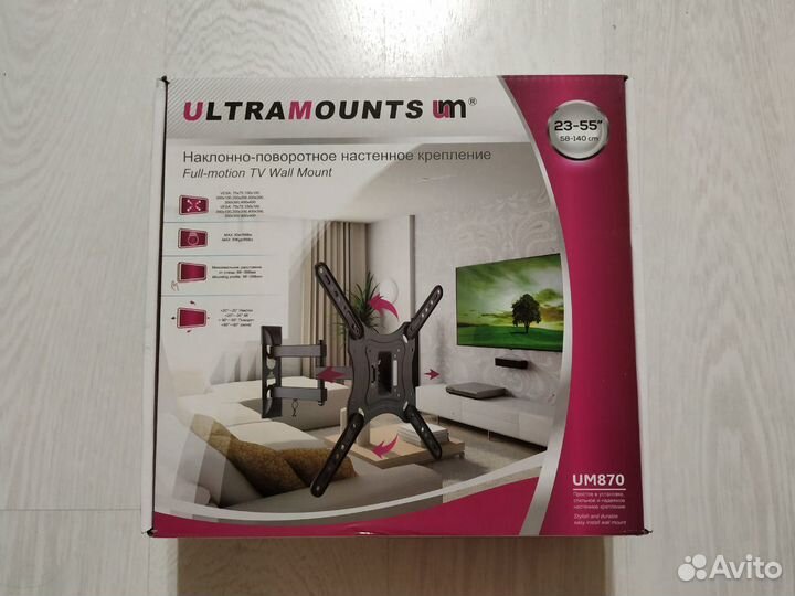 Кронштейны для телевизора поворотные