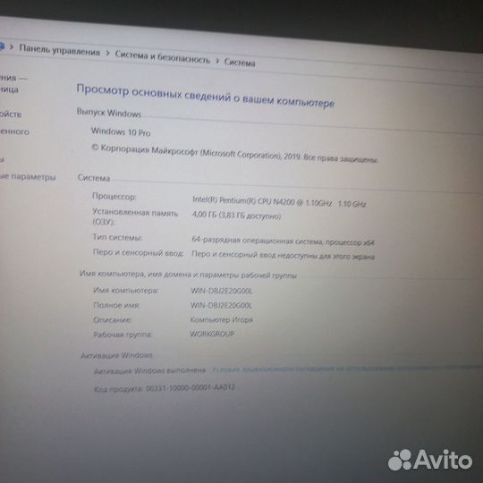 Ноутбук lenovo