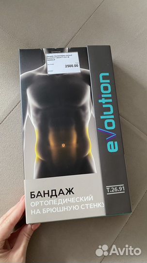 Бандаж послеоперационный на брюшную полость