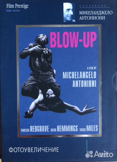 DVD Фотоувеличение. Микеланджело Антониони, 1966