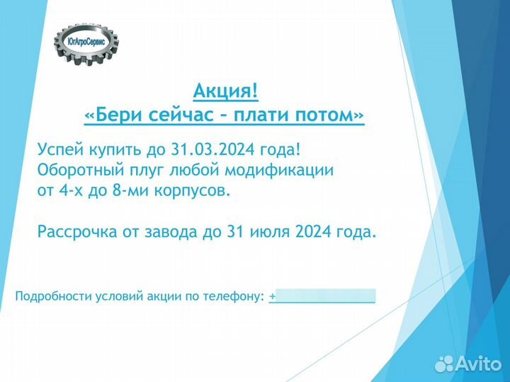 Плуг ВолгаАгроМаш «Сириус» ПОМ-6+1+1, 2024