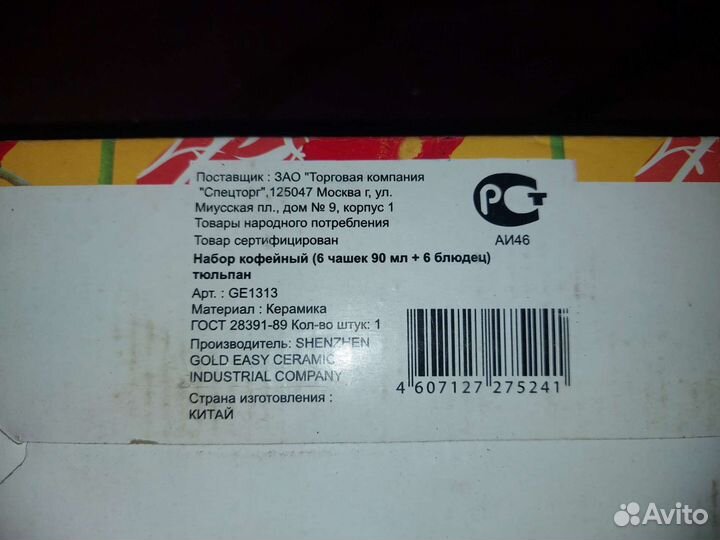 Набор кофейный (6 чашек+6 блюдец)