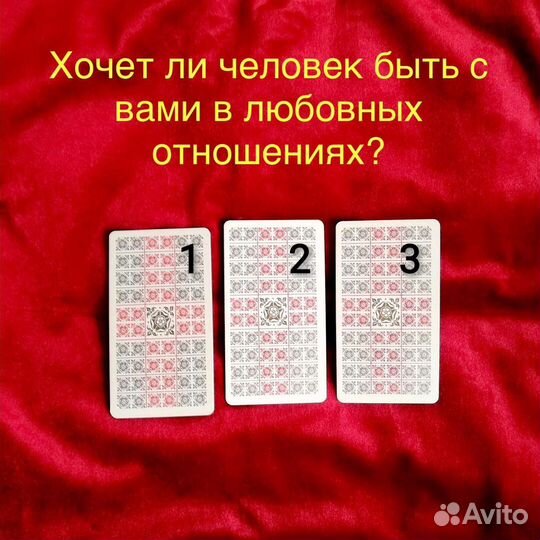 Любовный приворот гадалка белая магия