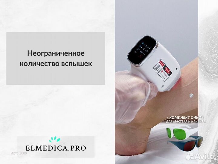 Диодный лазер Макс’Плюс 2000xz 2025 г гарантия