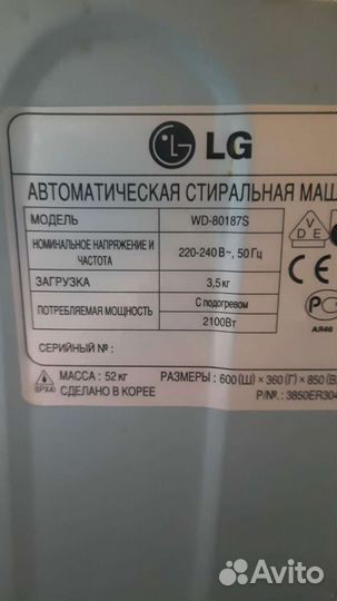 Стиральная машина бу lg