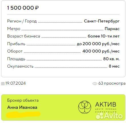 Стильный салон красоты на севере, прибыль до 25000