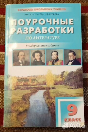Комплект для подготовки к ОГЭ/ЕГЭ по литературе