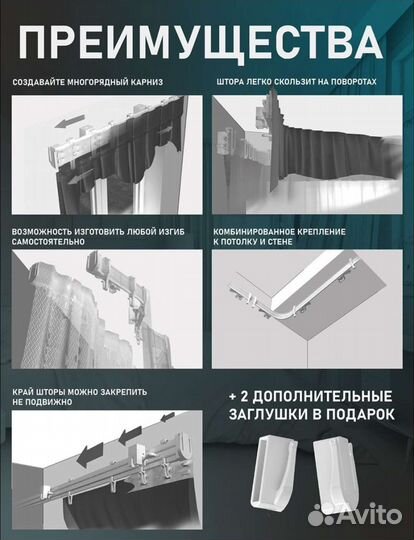 Гибкий карниз 2шт 3,82 м