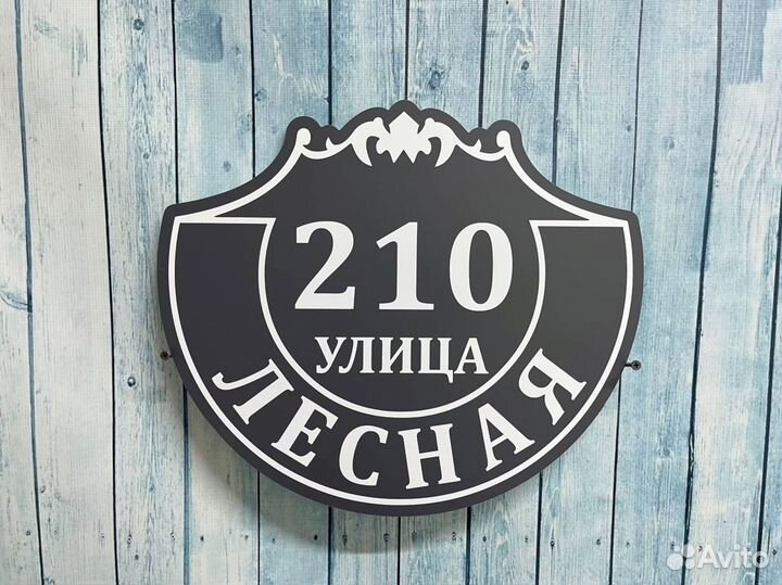 Адресные таблички от производителя