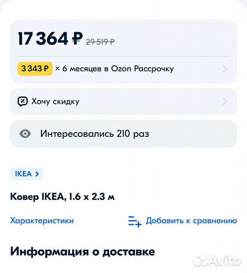 Ковер IKEA hampen (Зелёная трава) новый