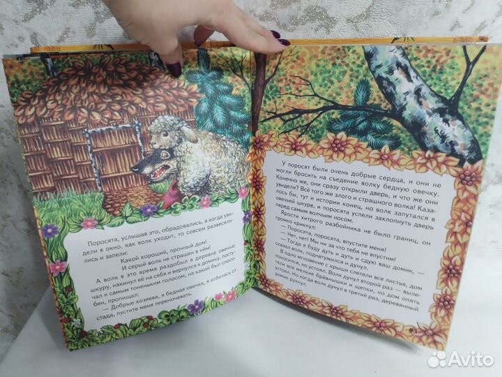 Большая волчья книга