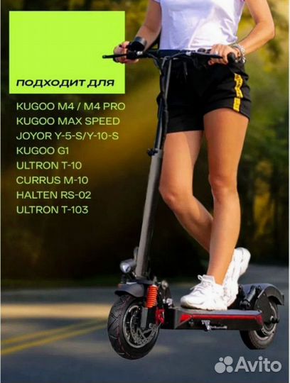 Покрышка для электросамоката 10х2,5