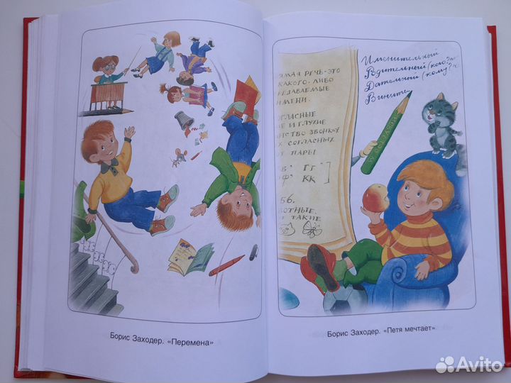 Хрестоматия для начальной школы 1-4 класс