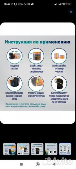 Автоматическая кормушка для рыб