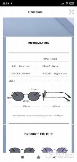 Солнцезащитные очки