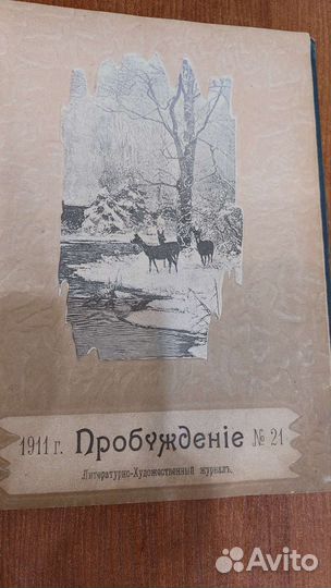 Антикварные книги