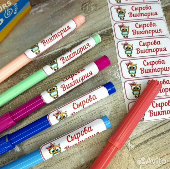 Наклейки в школу