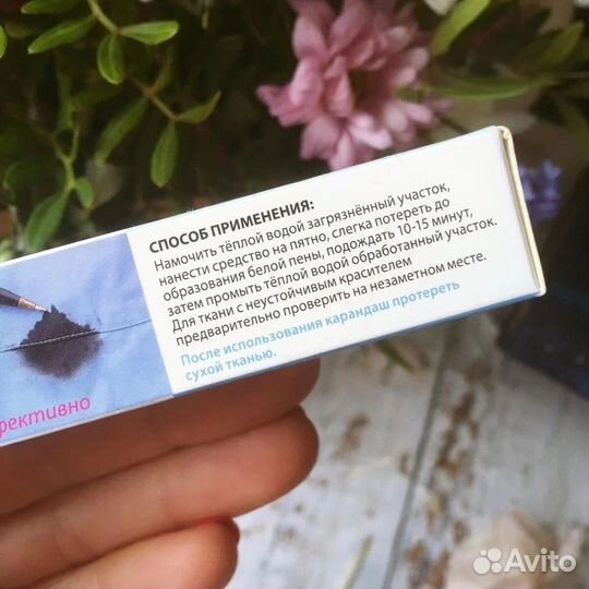 Карандаш-пятновыводитель универсальный Faberlic