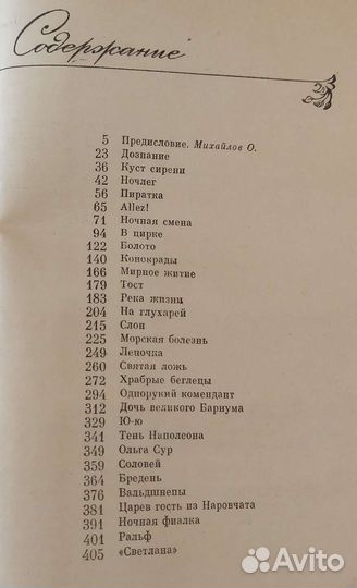 Книга А. И. Куприн рассказы