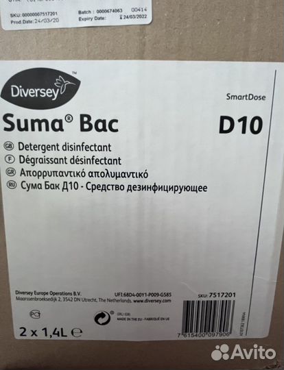 Дезинфицирующее средство SmartDose