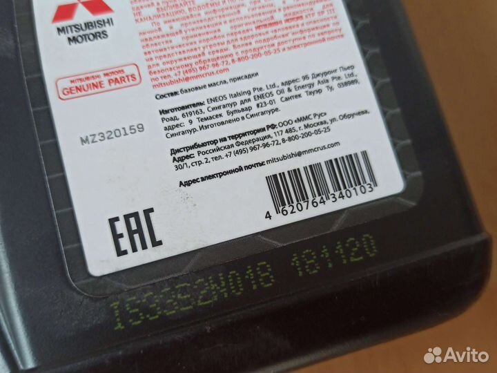 Mitsubishi MZ320159, ATF SP III, 1л