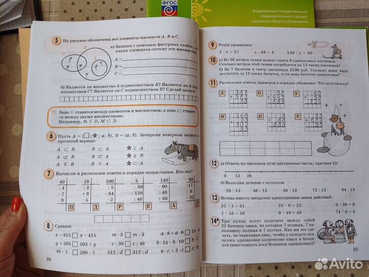 Учебники Петерсон Математика 3 класс (3 части)