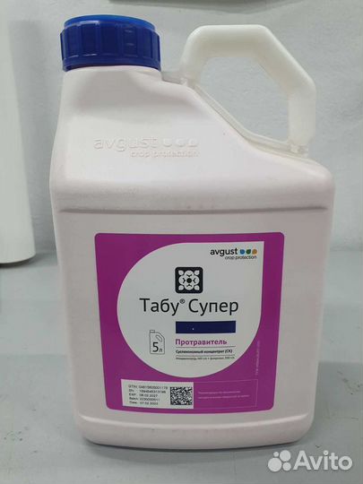 Семена Табу Супер 5л