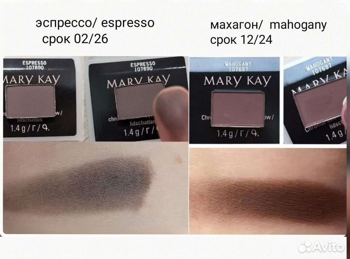 Mary Kay тени