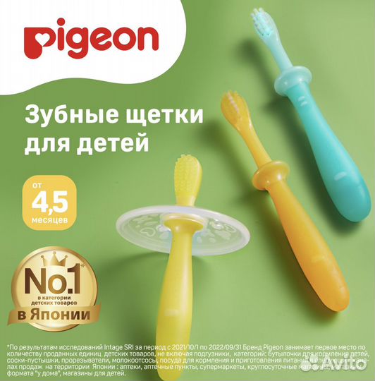 Новый Набор зубных щеток Pigeon для детей с 4 до 1