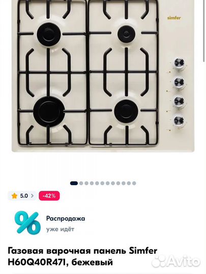 Газовая варочная панель