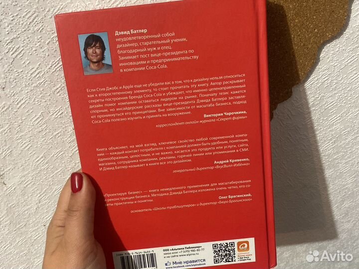 Проектируя бизнес. Как захватить рынок