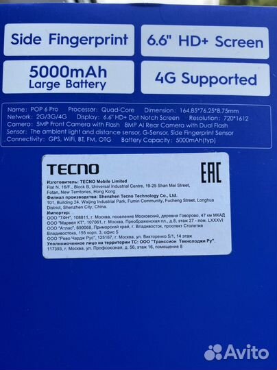 Мобильные телефоны бу андроид tecno