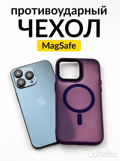 Чехол на iPhone 14 pro max фиолетовый с MagSafe