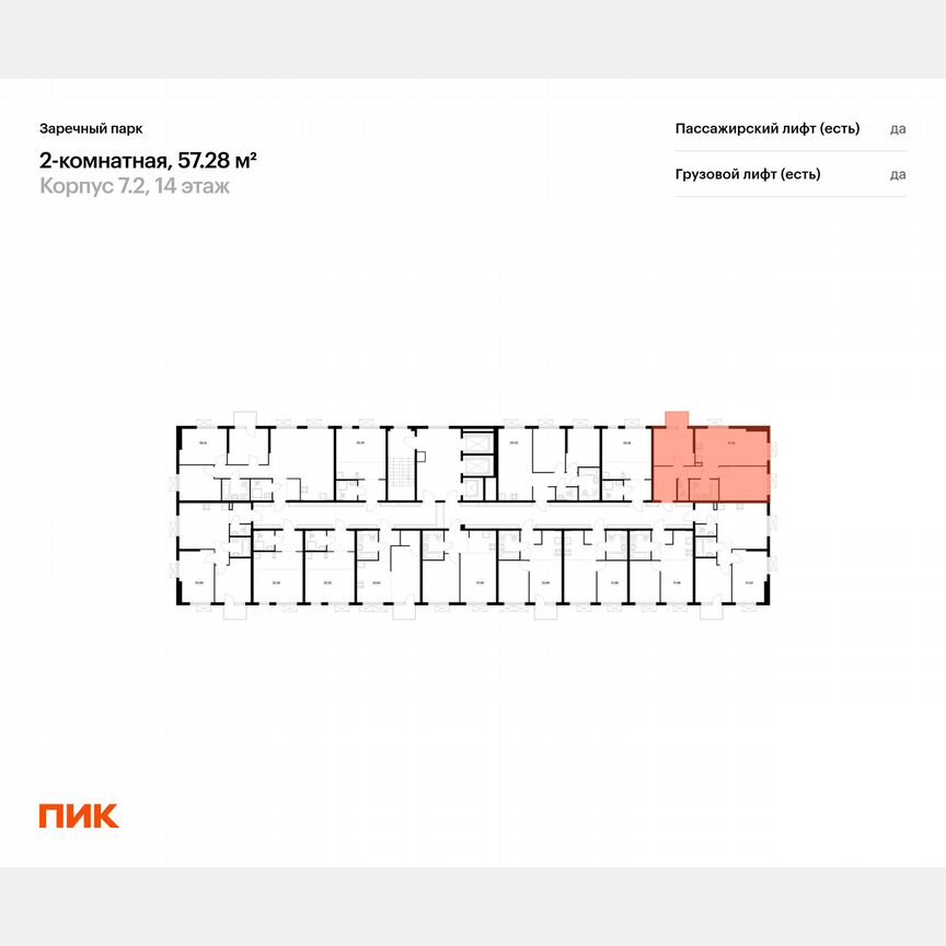 2-к. квартира, 57,3 м², 12/24 эт.