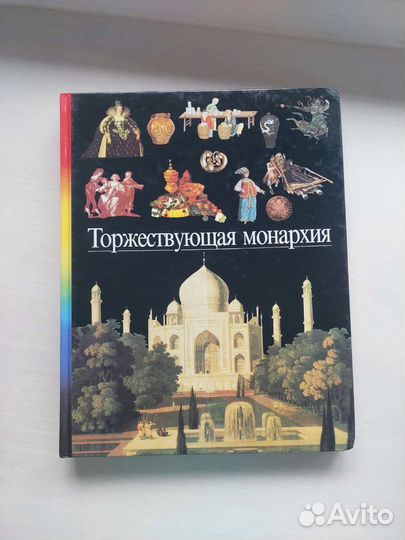 Детские энциклопедии по Мировой истории