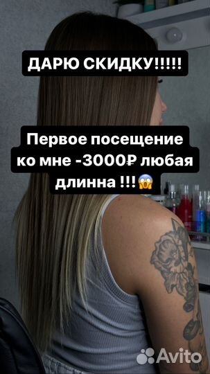 Кератиновое выпрямление волос