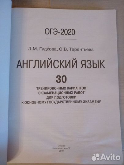 Впр 11 класс, огэ 20 упражнений Е. Музланова