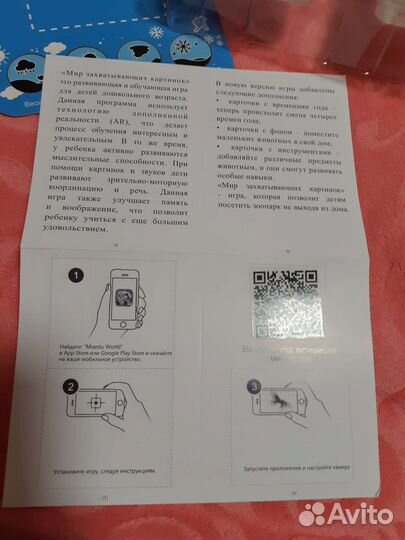 Игра.Приложение для дошкольного обучения