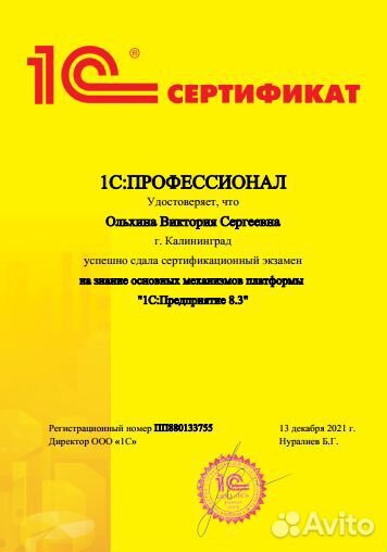 Ключ активации офд / платформа офд 12, 15, 36 мес