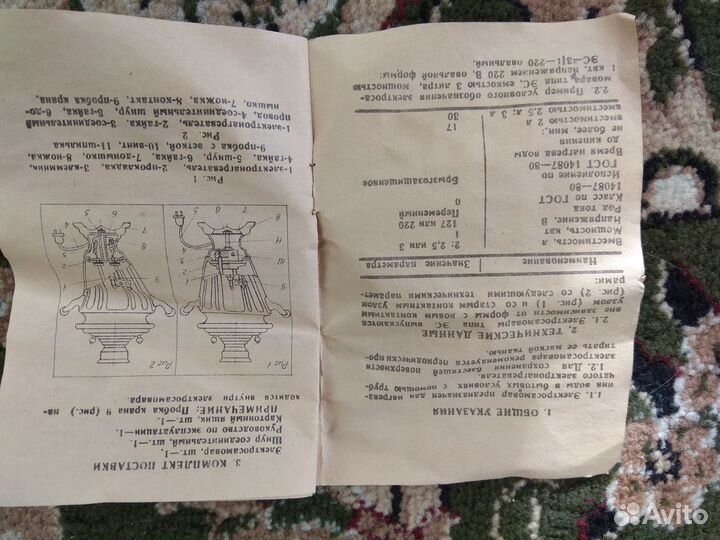 Самовар электрический СССР новый (винтаж)