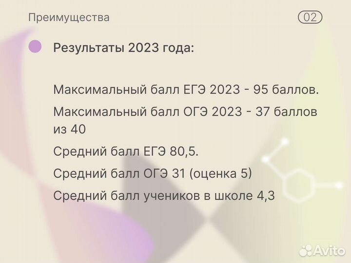 Репетитор по химии