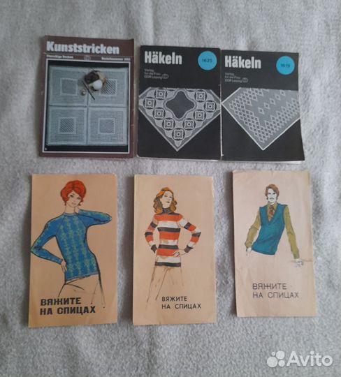 Книги по вязанию, СССР