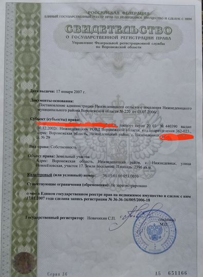 Участок 24 сот. (ИЖС)