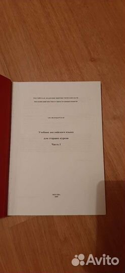 Учебник английского языка